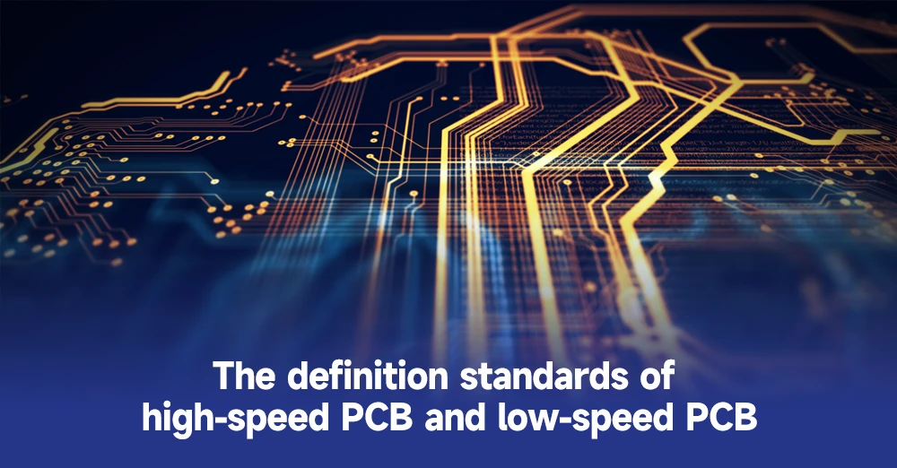 The definition standards of high-speed PCB and low-speed PCB